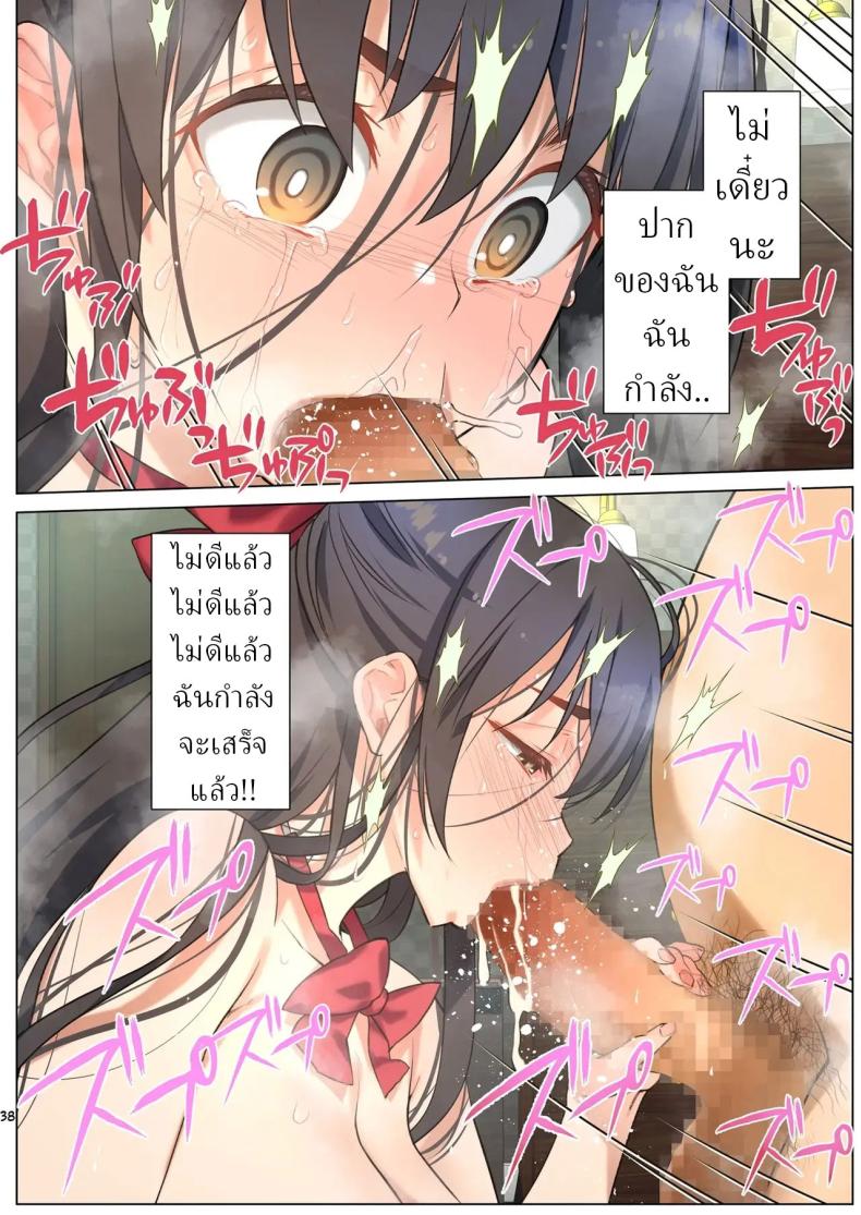 โดจิน ฉันกลายเป็นปีศาจ